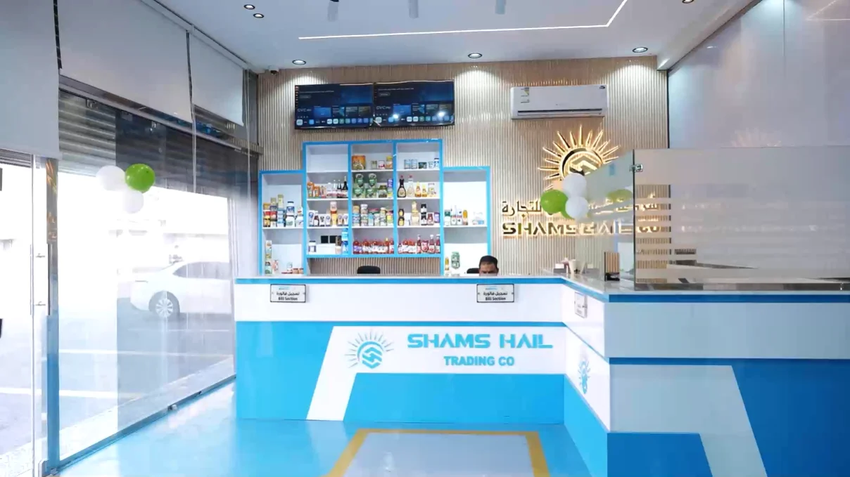 SHAMS HAIL FOODS STORE