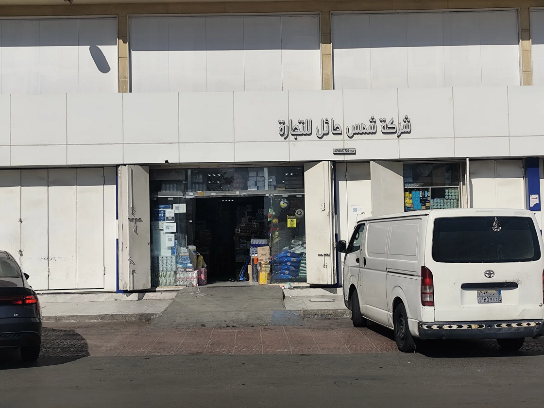 SHAMS PLASTIC STORE